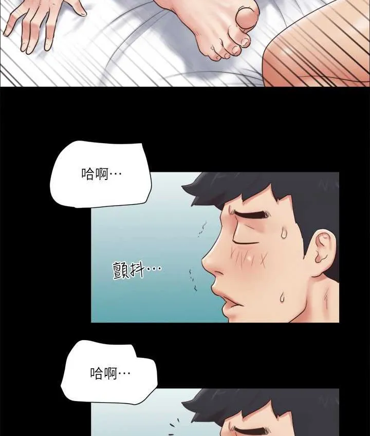 协议换爱（无码版） 第61页