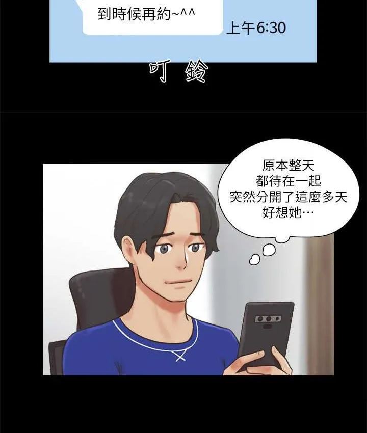 协议换爱（无码版） 第11页