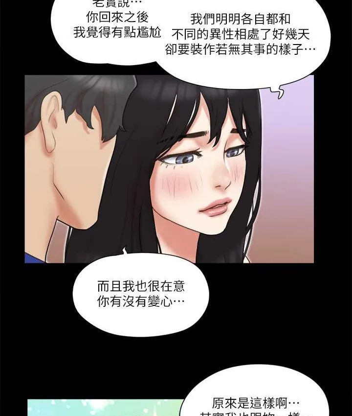 协议换爱（无码版） 第27页