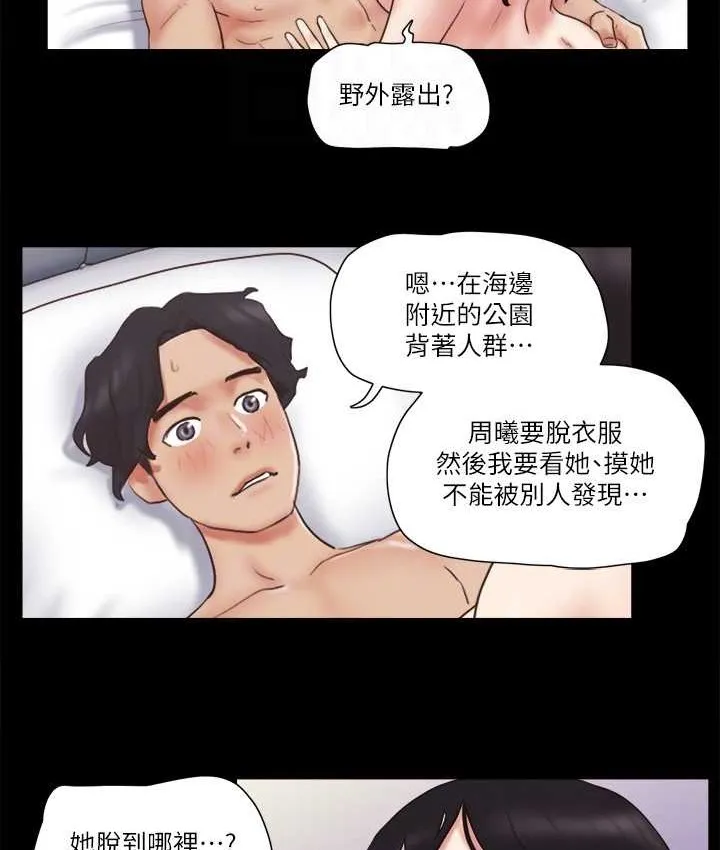 协议换爱（无码版） 第55页