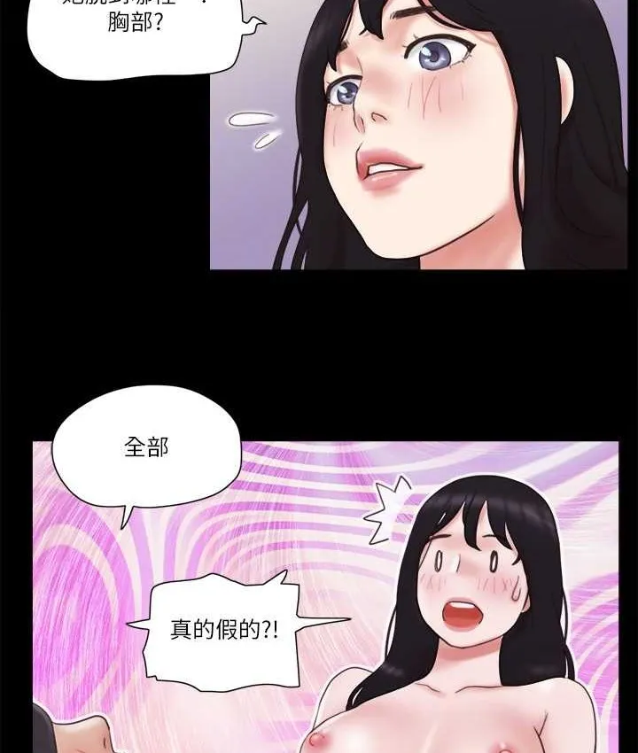 协议换爱（无码版） 第56页