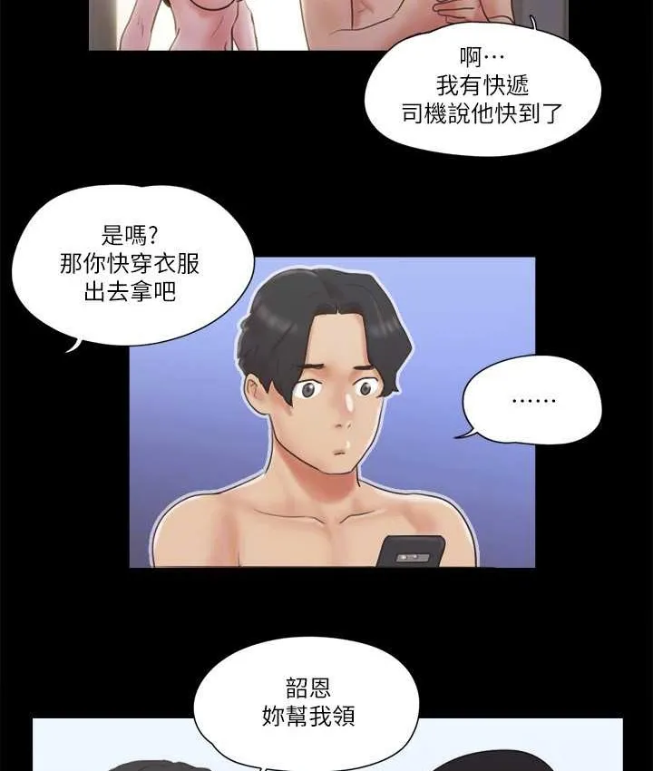 协议换爱（无码版） 第67页