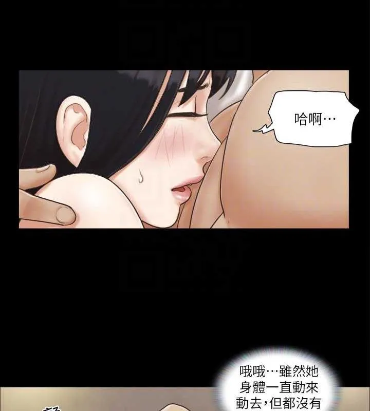 协议换爱（无码版） 第44页