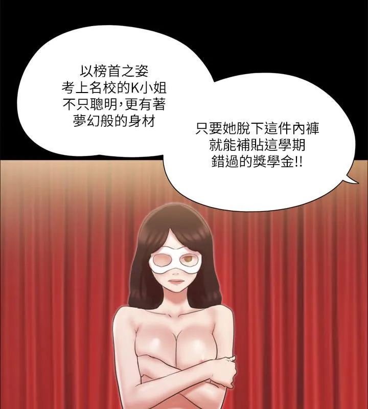 协议换爱（无码版） 第65页