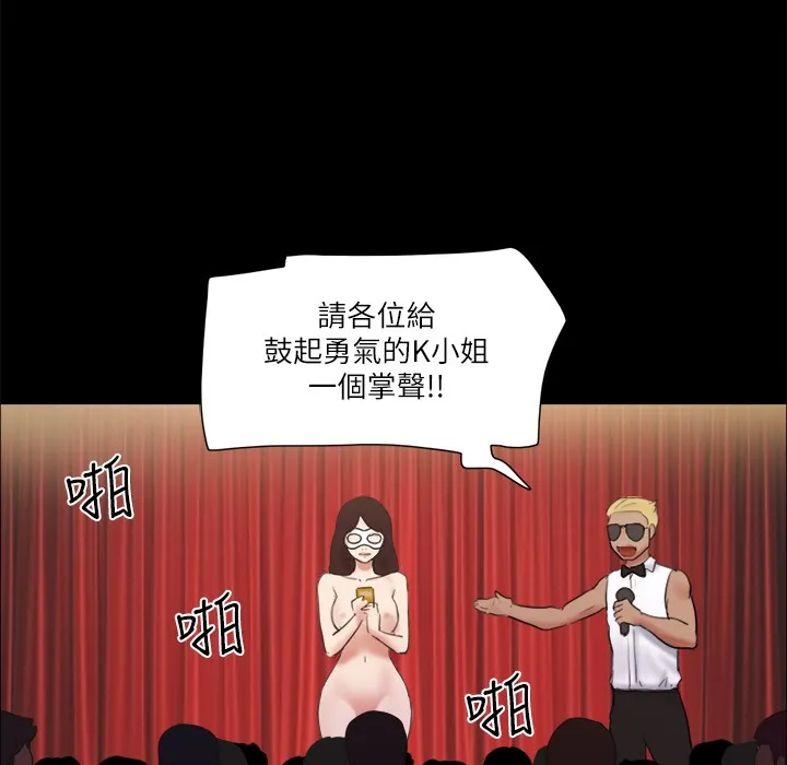 协议换爱（无码版） 第1页