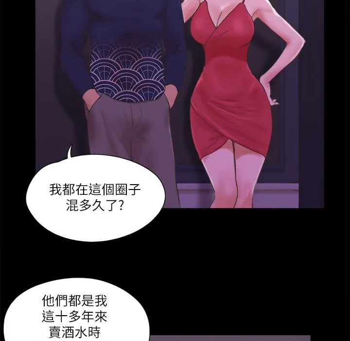 协议换爱（无码版） 第3页