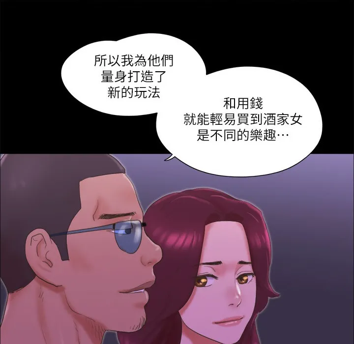 协议换爱（无码版） 第6页