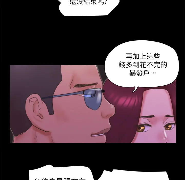 协议换爱（无码版） 第8页