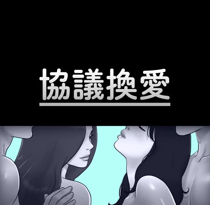 协议换爱（无码版） 第13页