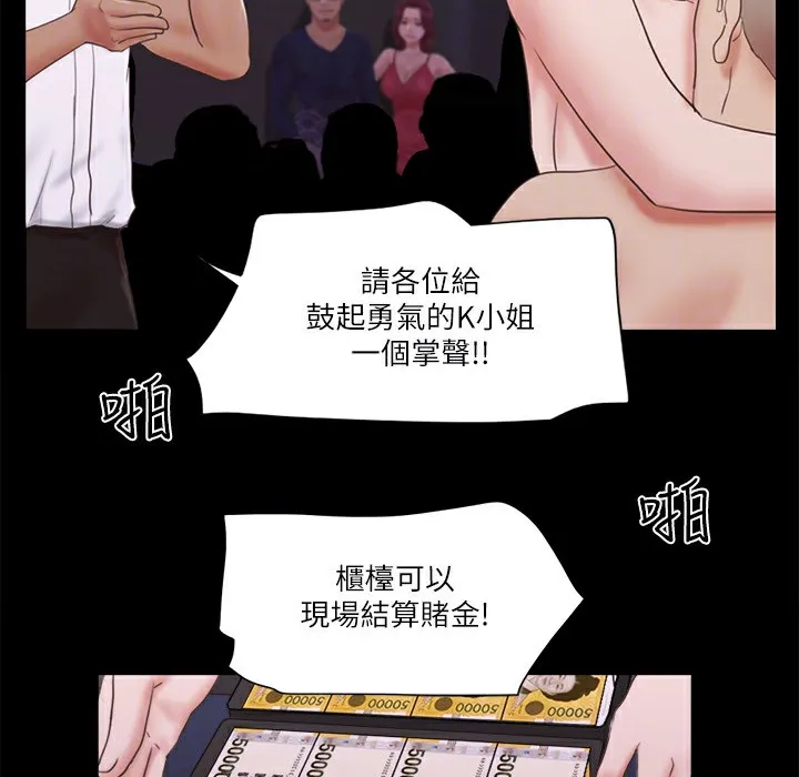 协议换爱（无码版） 第24页