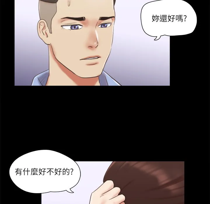 协议换爱（无码版） 第31页