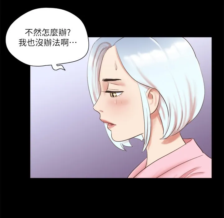 协议换爱（无码版） 第35页