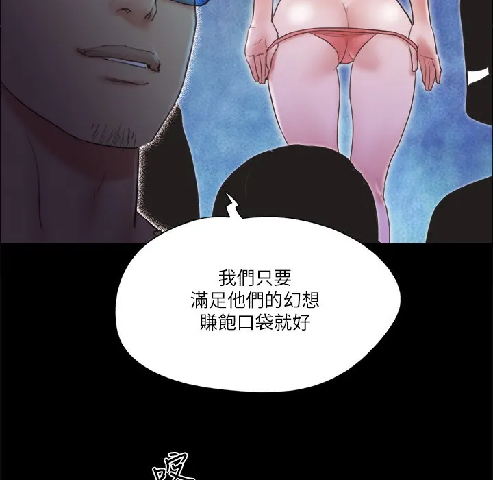 协议换爱（无码版） 第46页