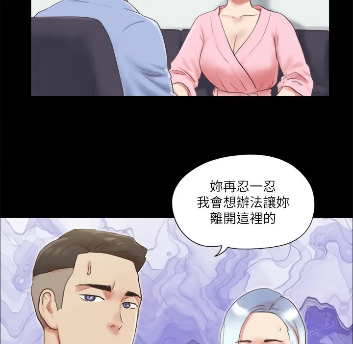 协议换爱（无码版） 第50页