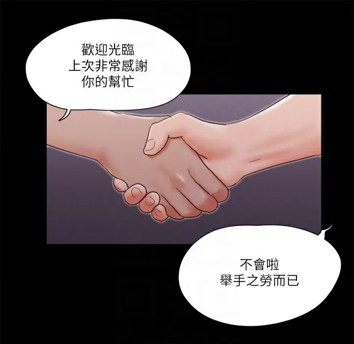 协议换爱（无码版） 第53页