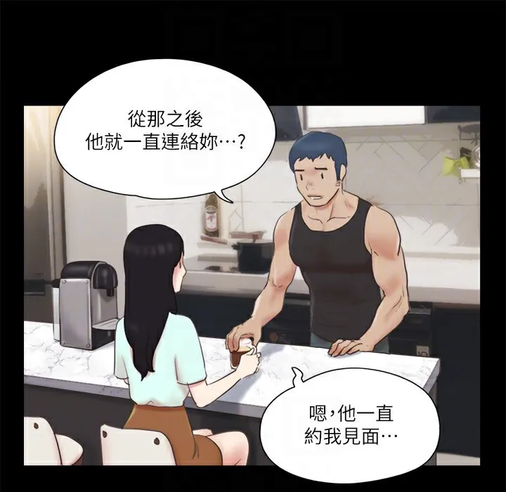 协议换爱（无码版） 第23页