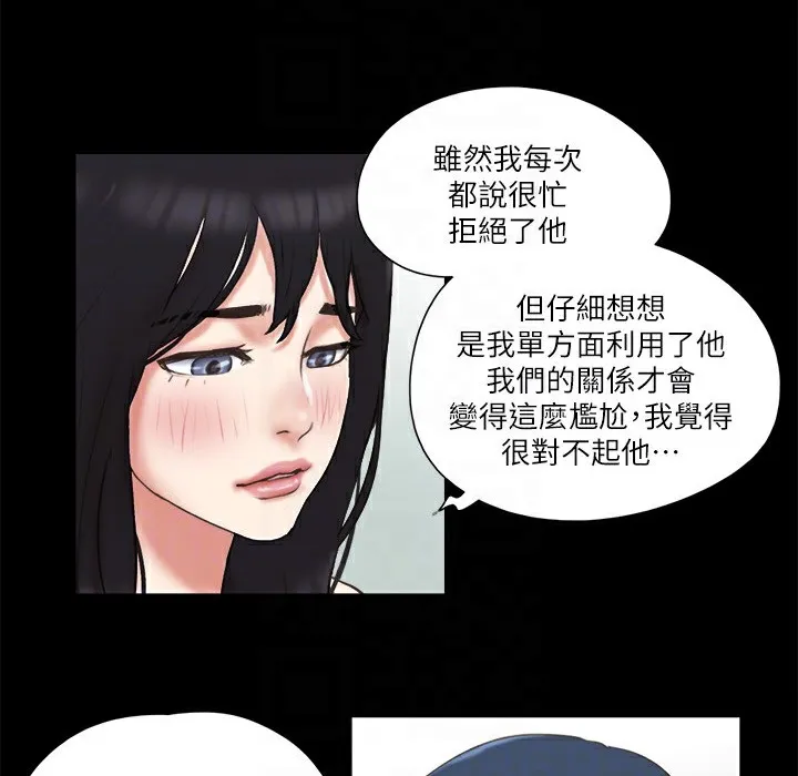 协议换爱（无码版） 第24页