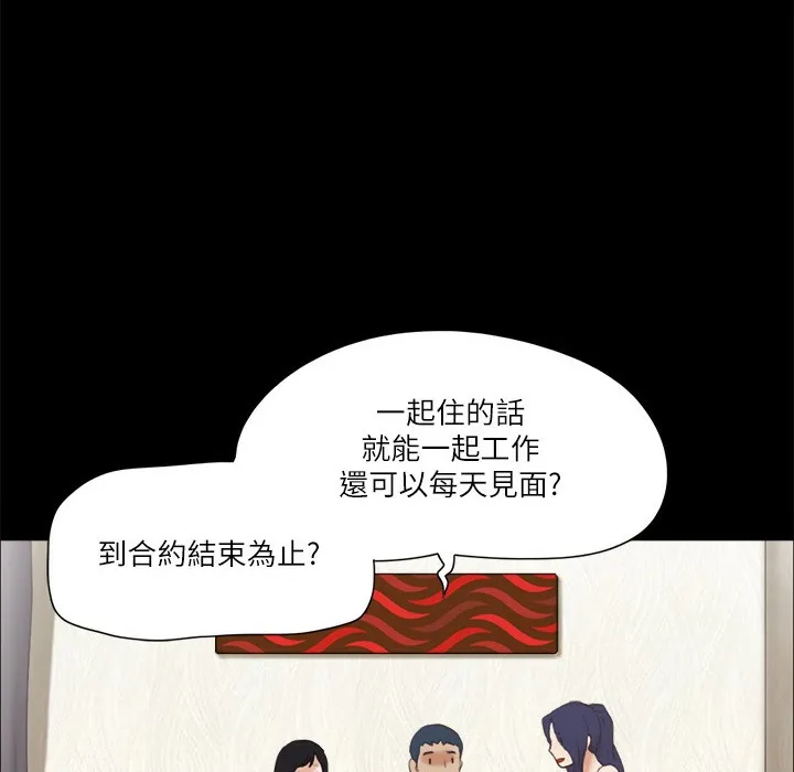 协议换爱（无码版） 第32页