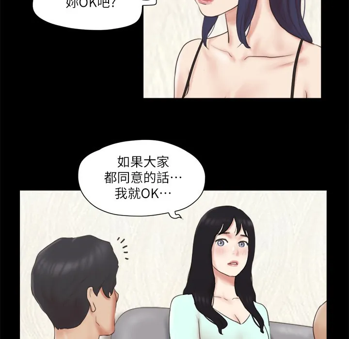 协议换爱（无码版） 第35页