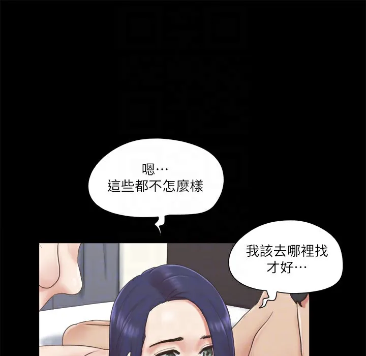 协议换爱（无码版） 第55页