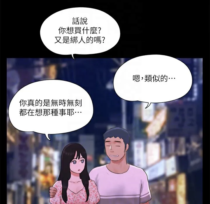 协议换爱（无码版） 第71页