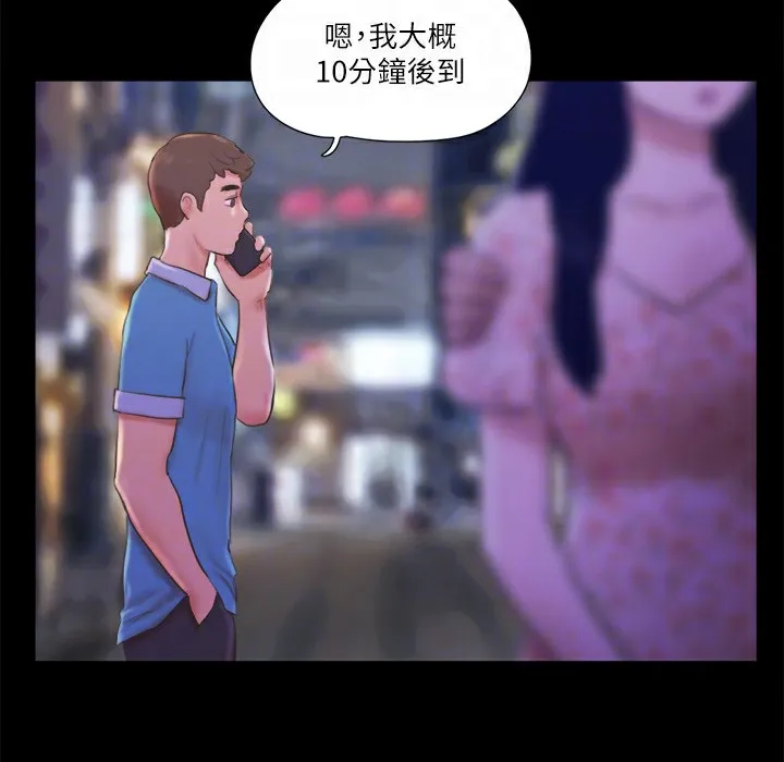 协议换爱（无码版） 第73页