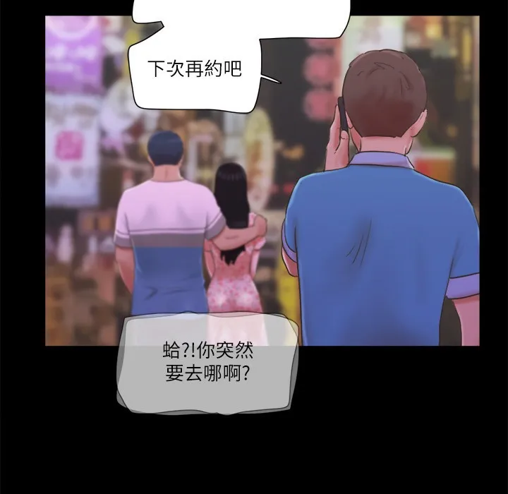 协议换爱（无码版） 第76页