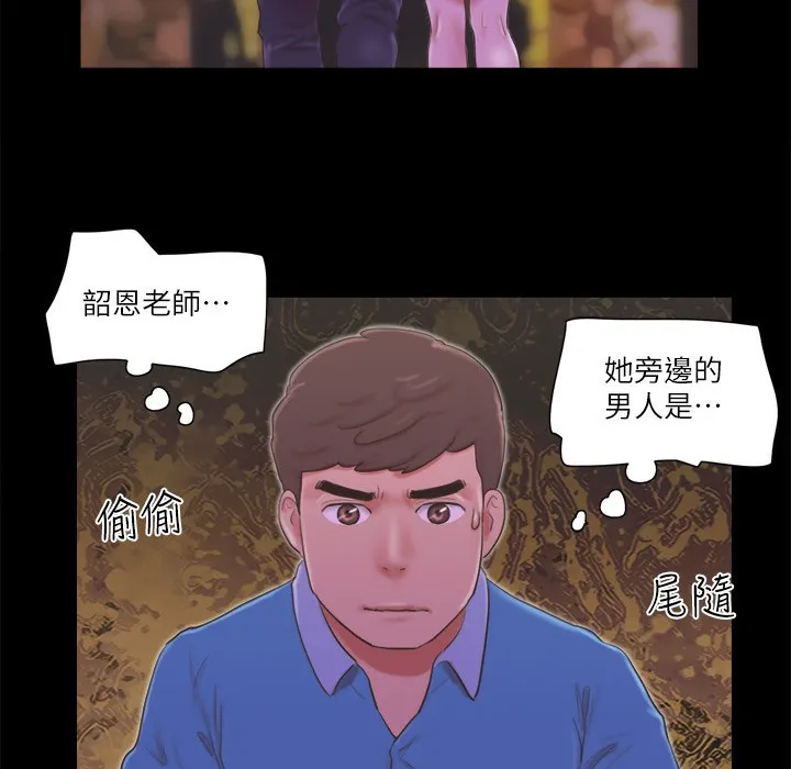 协议换爱（无码版） 第79页