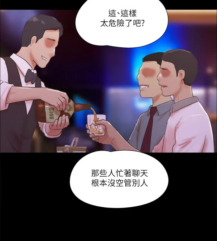 协议换爱（无码版） 第4页