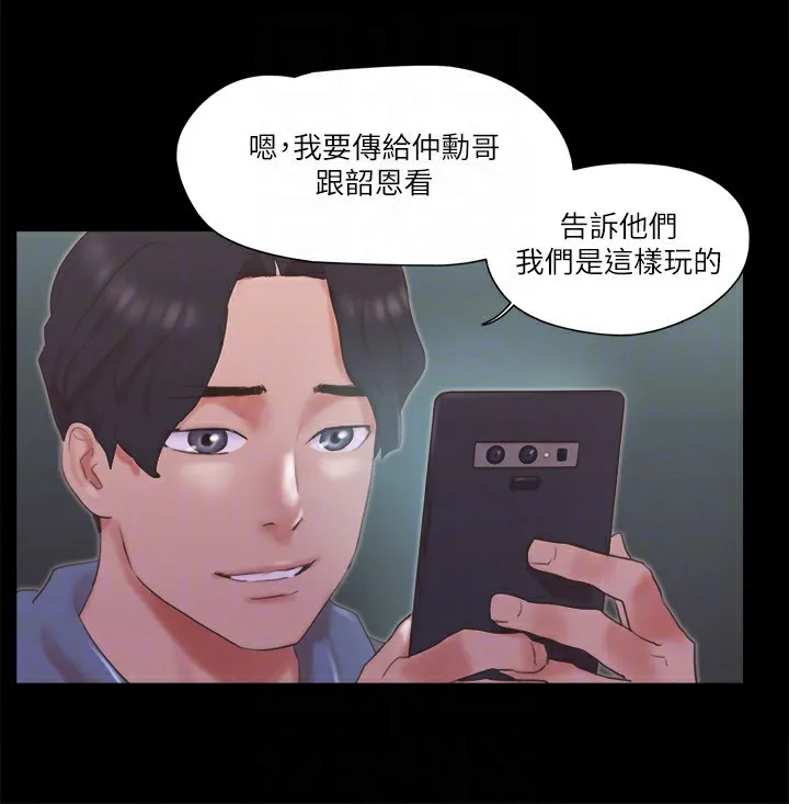 协议换爱（无码版） 第35页