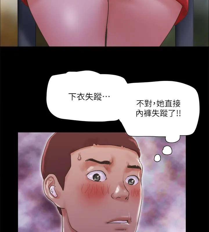 协议换爱（无码版） 第47页