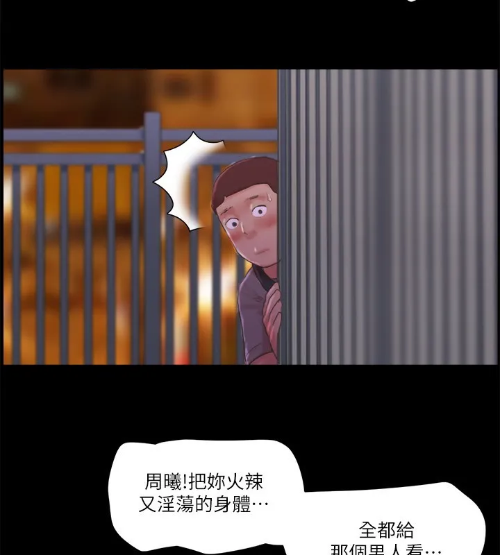 协议换爱（无码版） 第79页