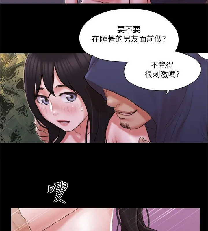 协议换爱（无码版） 第4页