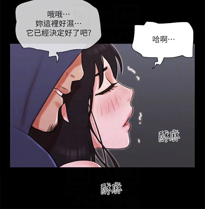 协议换爱（无码版） 第22页