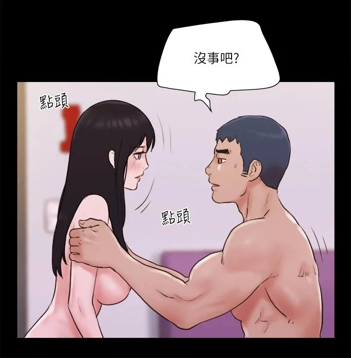 协议换爱（无码版） 第43页