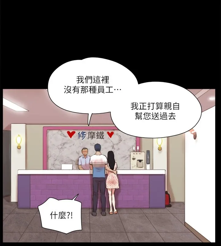 协议换爱（无码版） 第45页