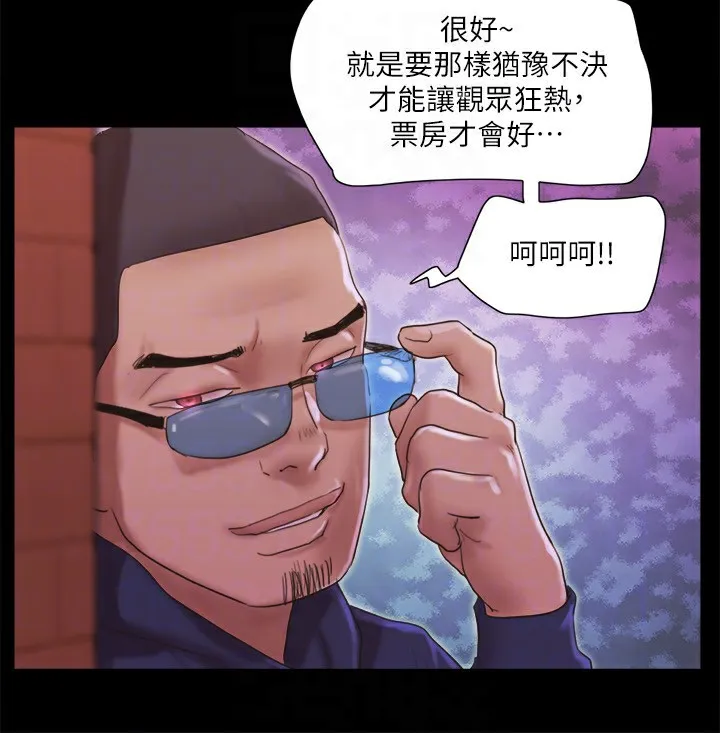 协议换爱（无码版） 第50页