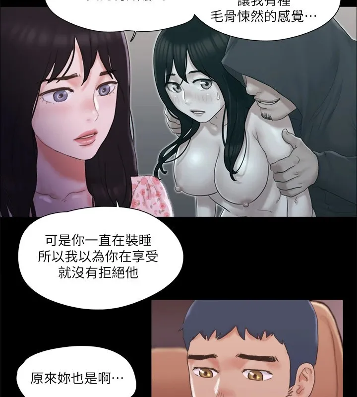 协议换爱（无码版） 第53页