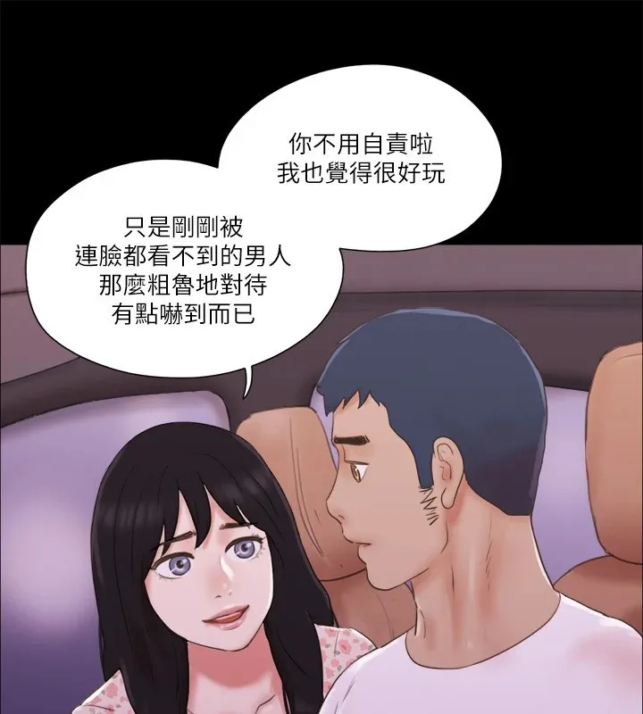 协议换爱（无码版） 第58页