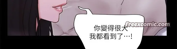 协议换爱（无码版） 第63页