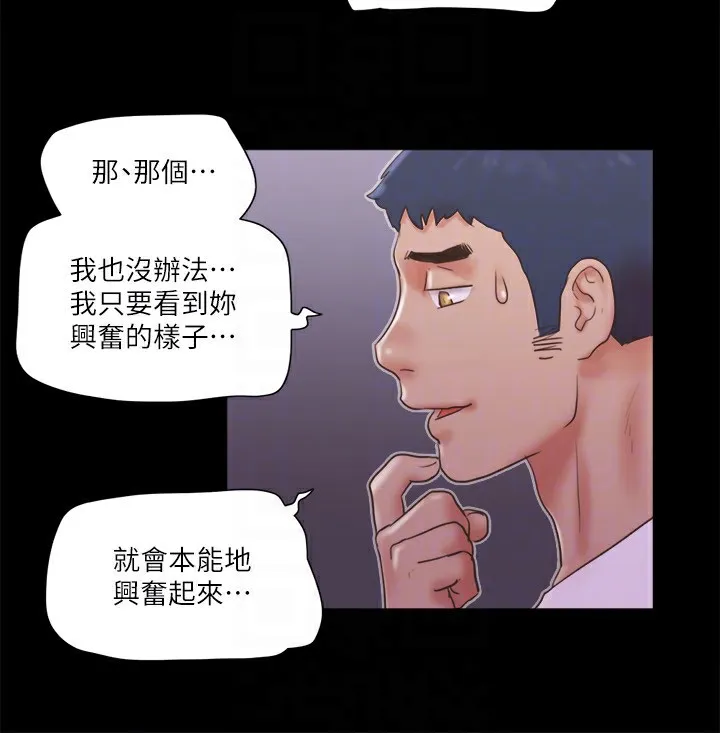 协议换爱（无码版） 第64页