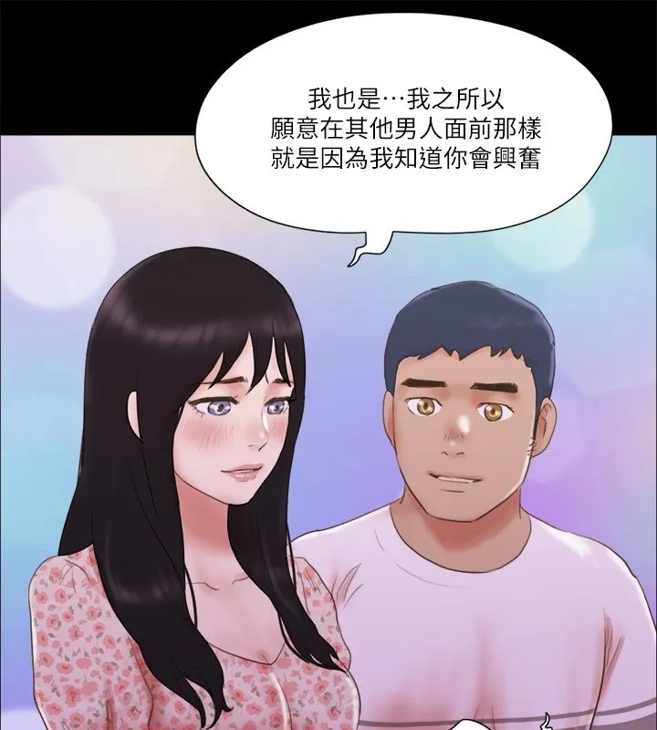 协议换爱（无码版） 第65页