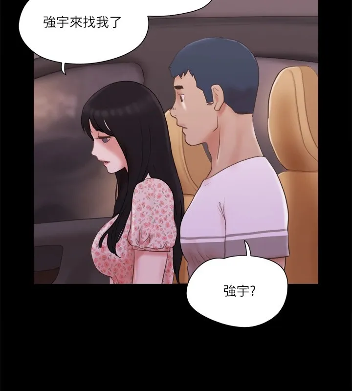 协议换爱（无码版） 第68页