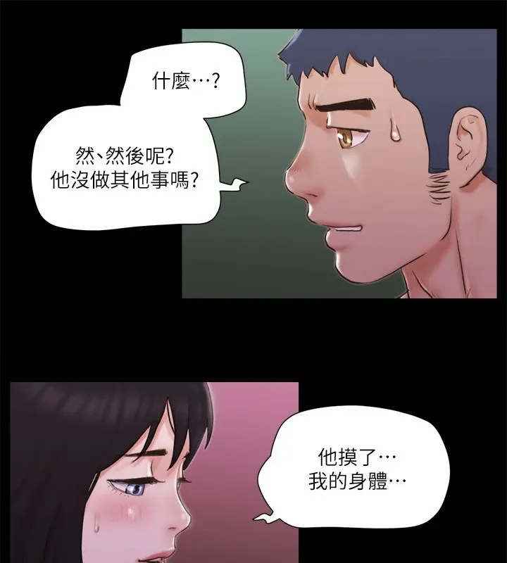 协议换爱（无码版） 第72页