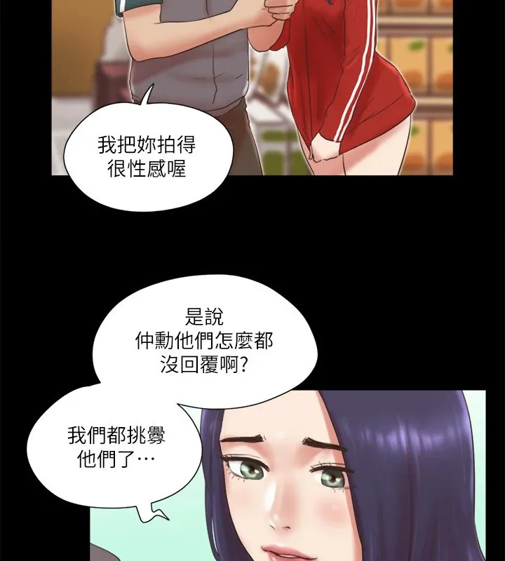 协议换爱（无码版） 第82页