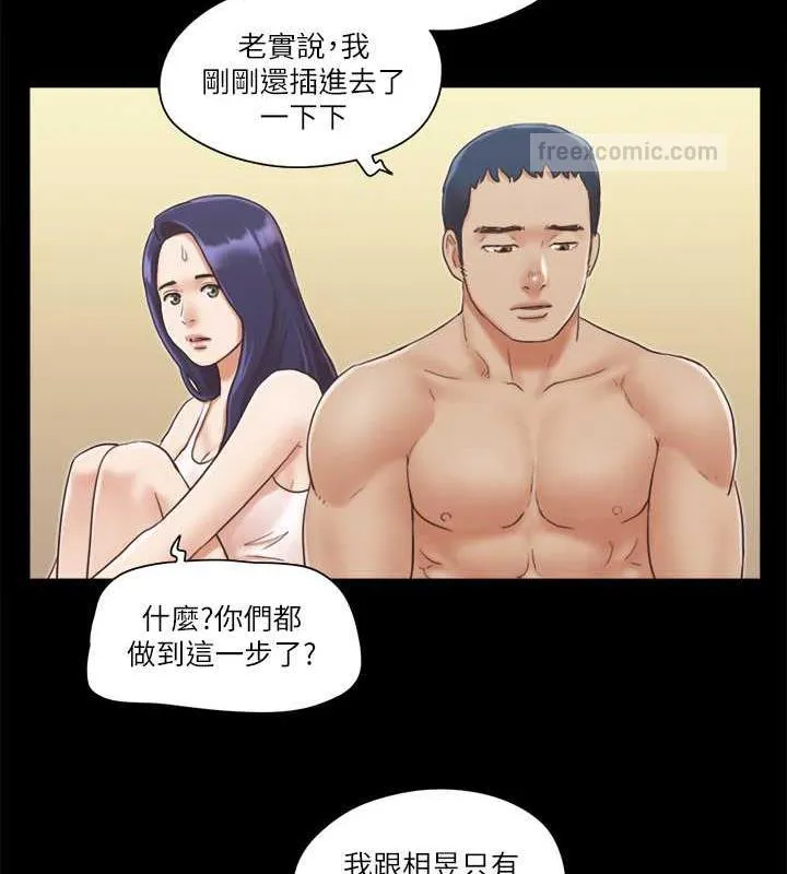 协议换爱（无码版） 第60页