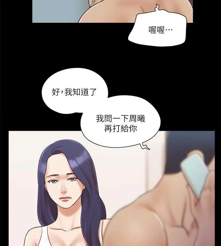 协议换爱（无码版） 第70页