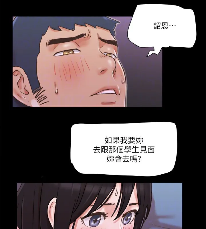 协议换爱（无码版） 第36页