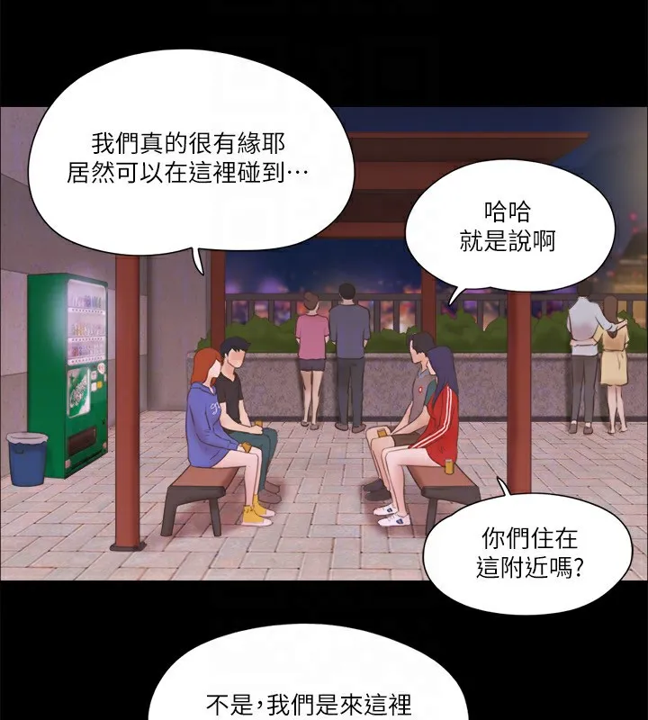 协议换爱（无码版） 第47页