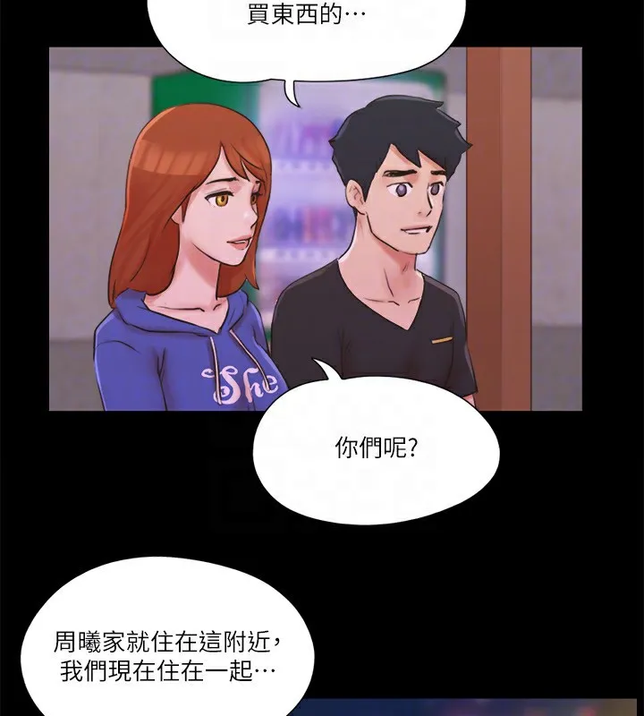 协议换爱（无码版） 第48页